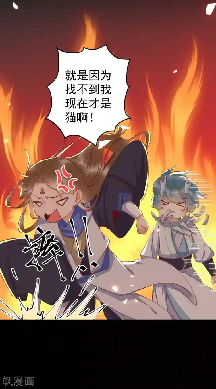 杀手王妃不好惹第43话 北荒