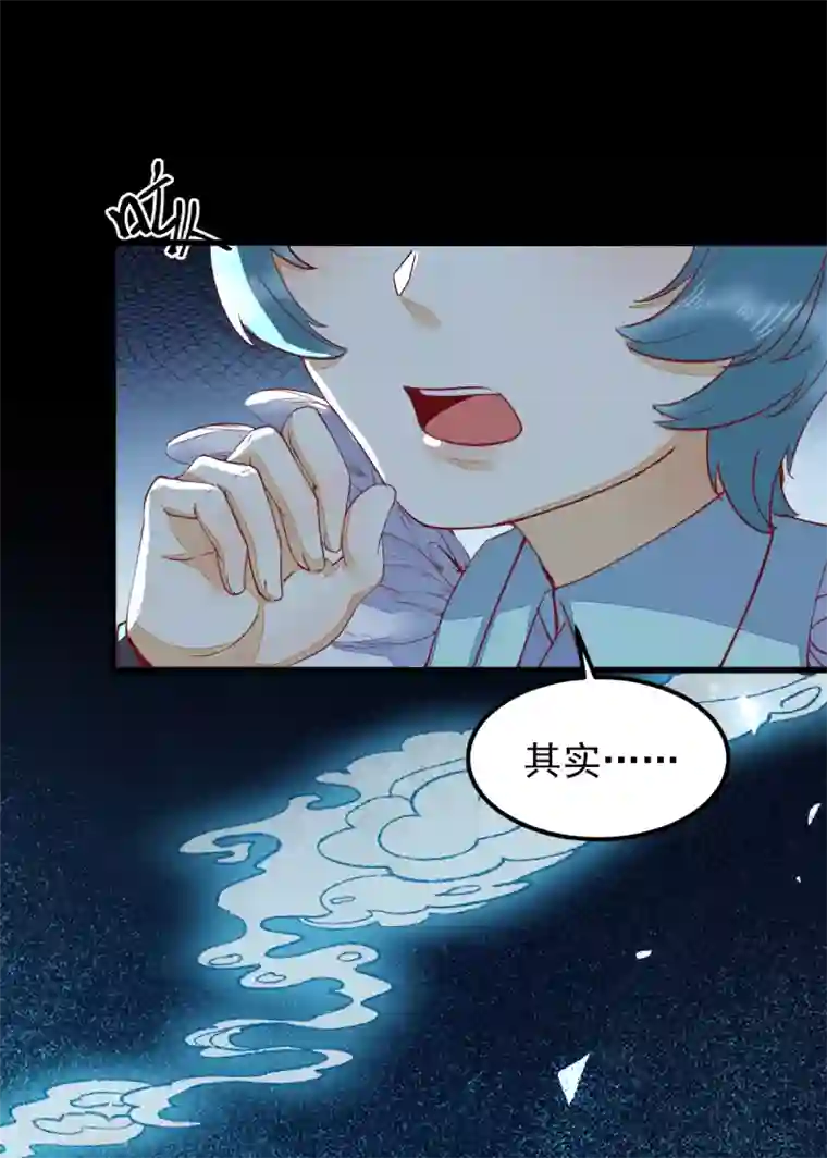 杀手王妃不好惹第43话 北荒