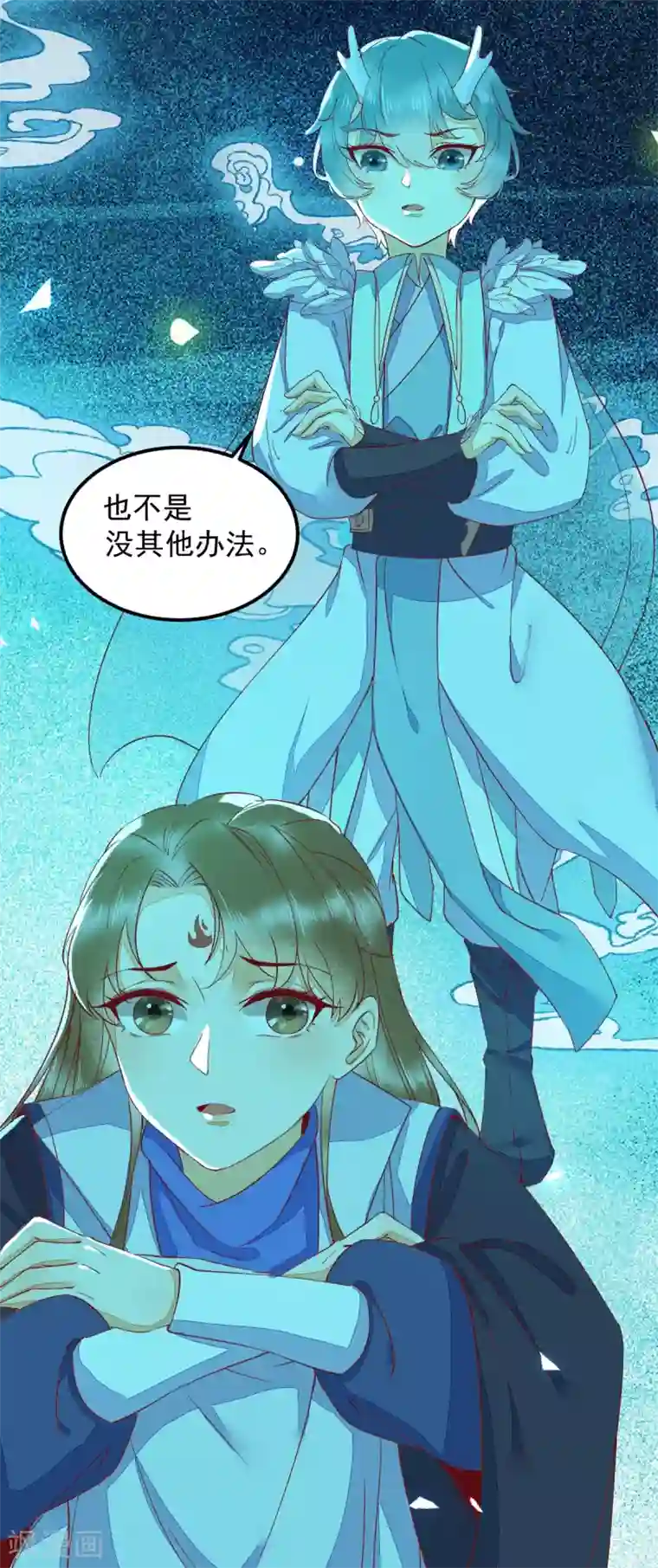 杀手王妃不好惹第43话 北荒