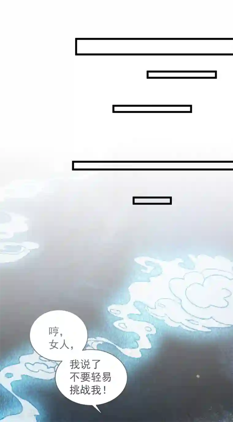 杀手王妃不好惹第43话 北荒