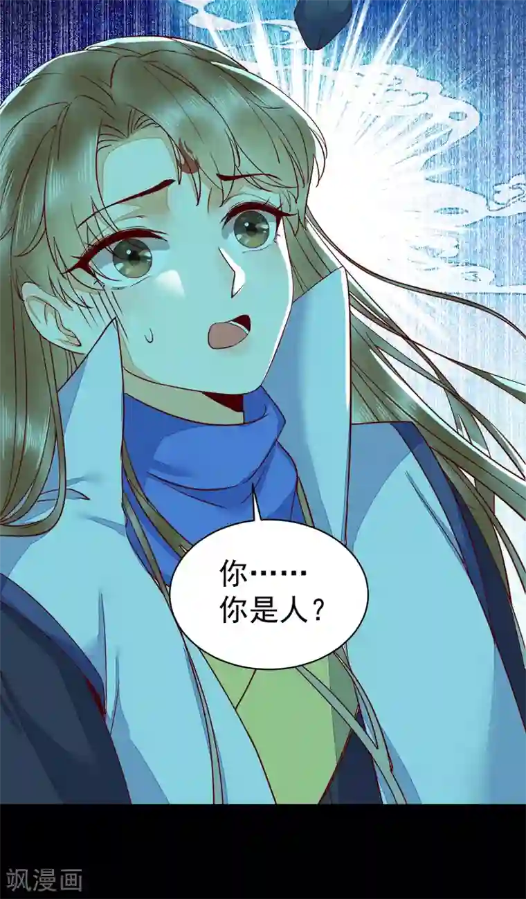 杀手王妃不好惹第43话 北荒