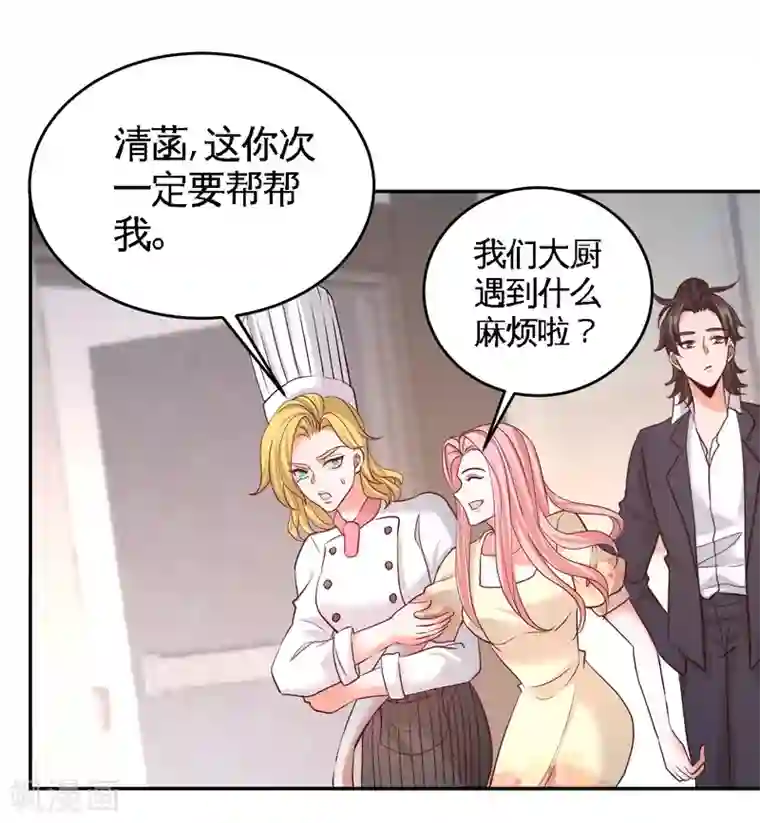 龙王殿第51话 顶级厨师的操作