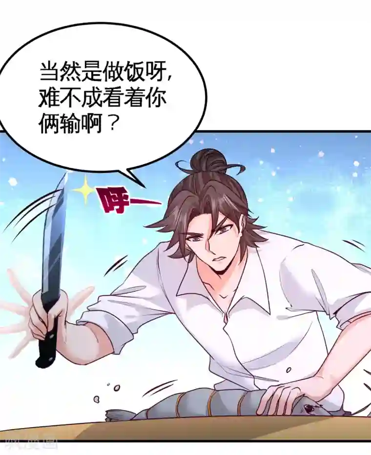 龙王殿第51话 顶级厨师的操作