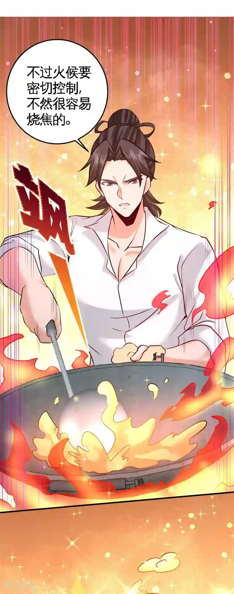 龙王殿第51话 顶级厨师的操作