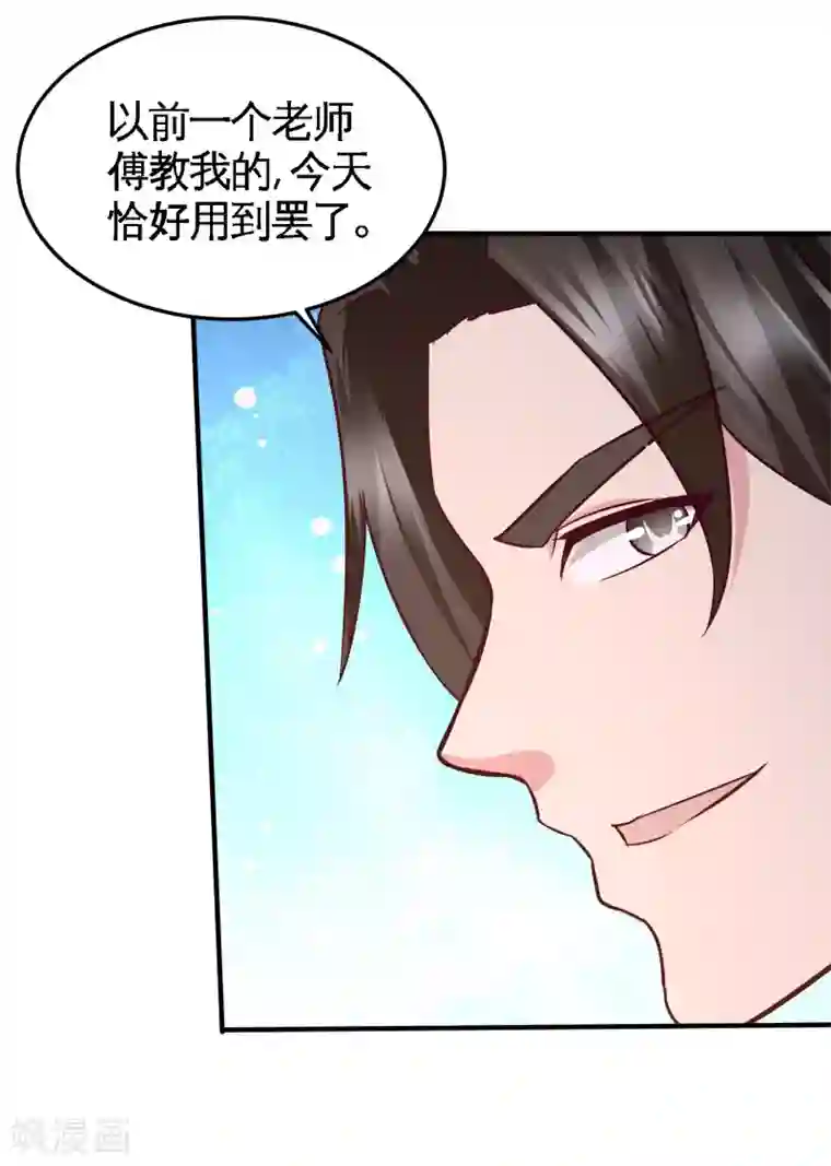 龙王殿第51话 顶级厨师的操作
