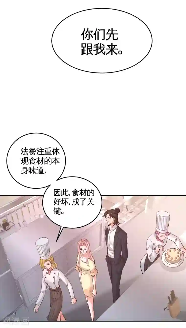 龙王殿第51话 顶级厨师的操作