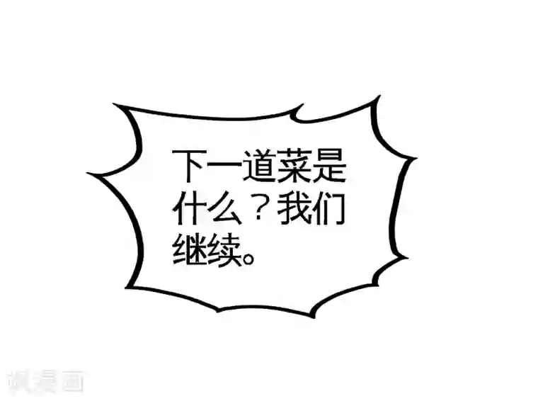 龙王殿第51话 顶级厨师的操作