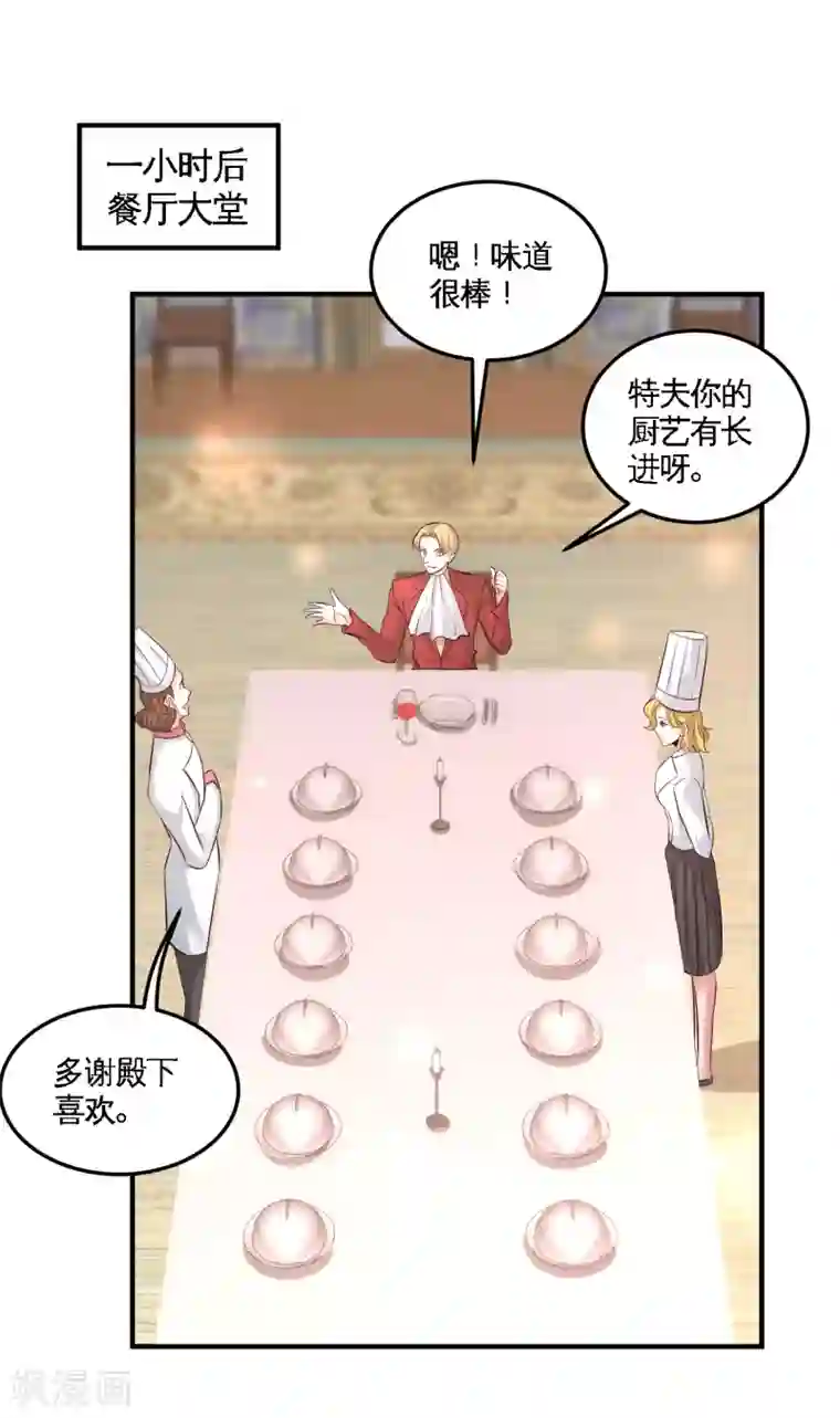 龙王殿第51话 顶级厨师的操作