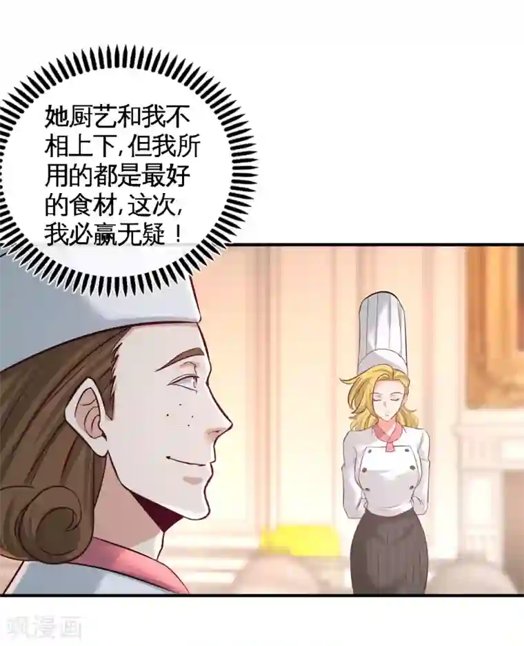 龙王殿第51话 顶级厨师的操作
