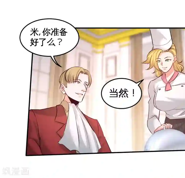 龙王殿第51话 顶级厨师的操作