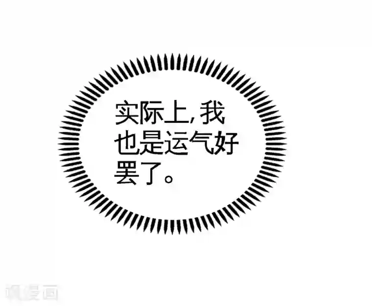 龙王殿第51话 顶级厨师的操作