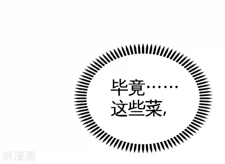 龙王殿第51话 顶级厨师的操作