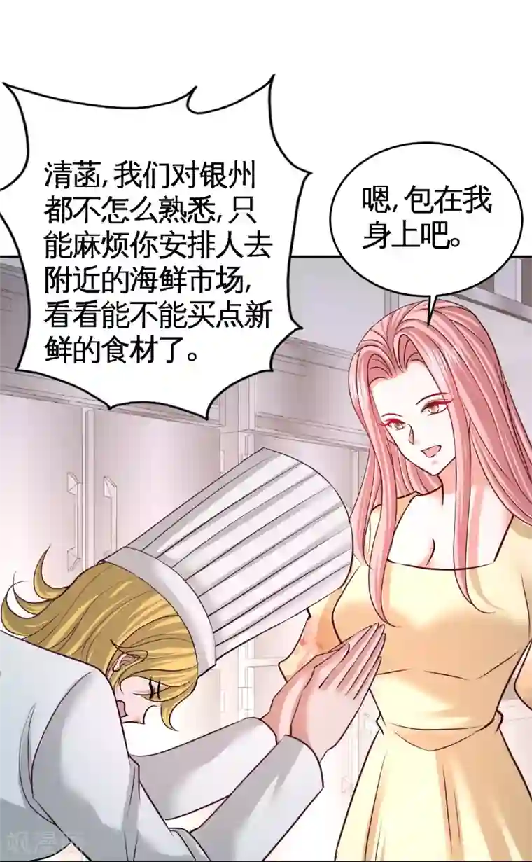 龙王殿第51话 顶级厨师的操作