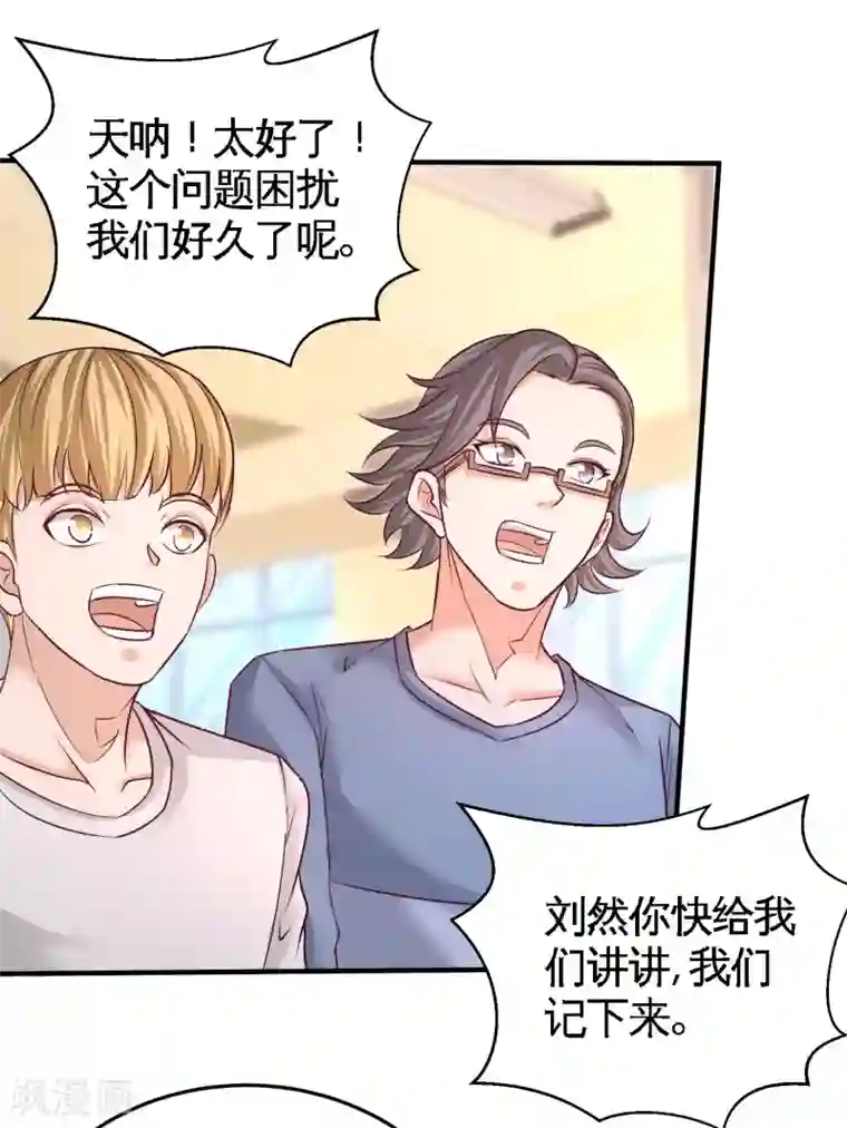 龙王殿第52话 班门弄斧