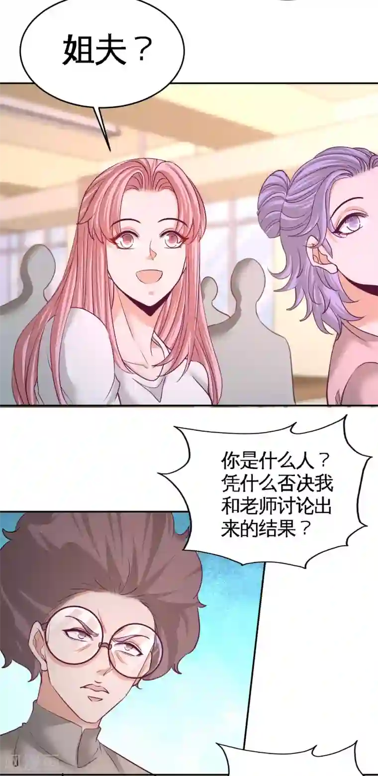 龙王殿第52话 班门弄斧