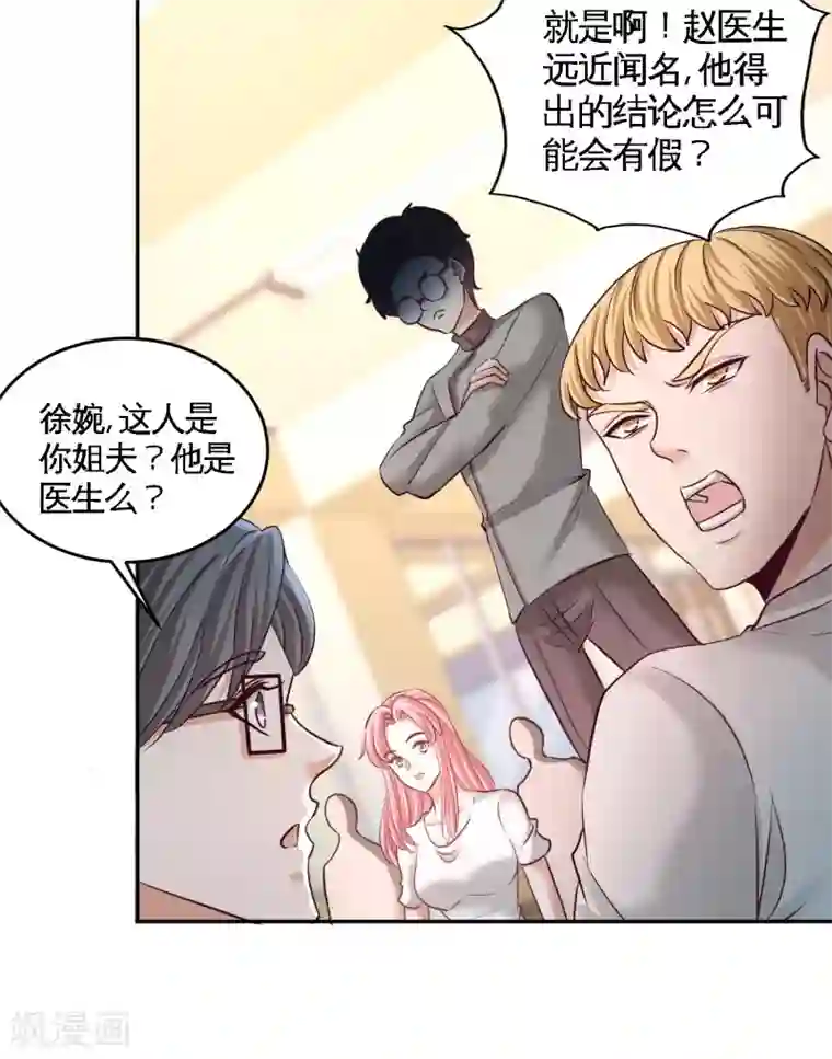龙王殿第52话 班门弄斧