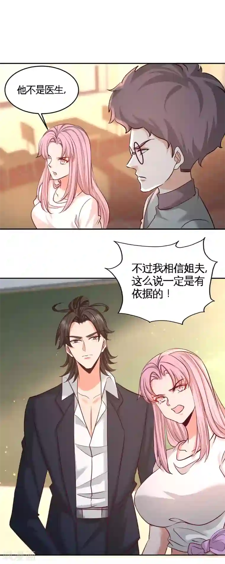 龙王殿第52话 班门弄斧