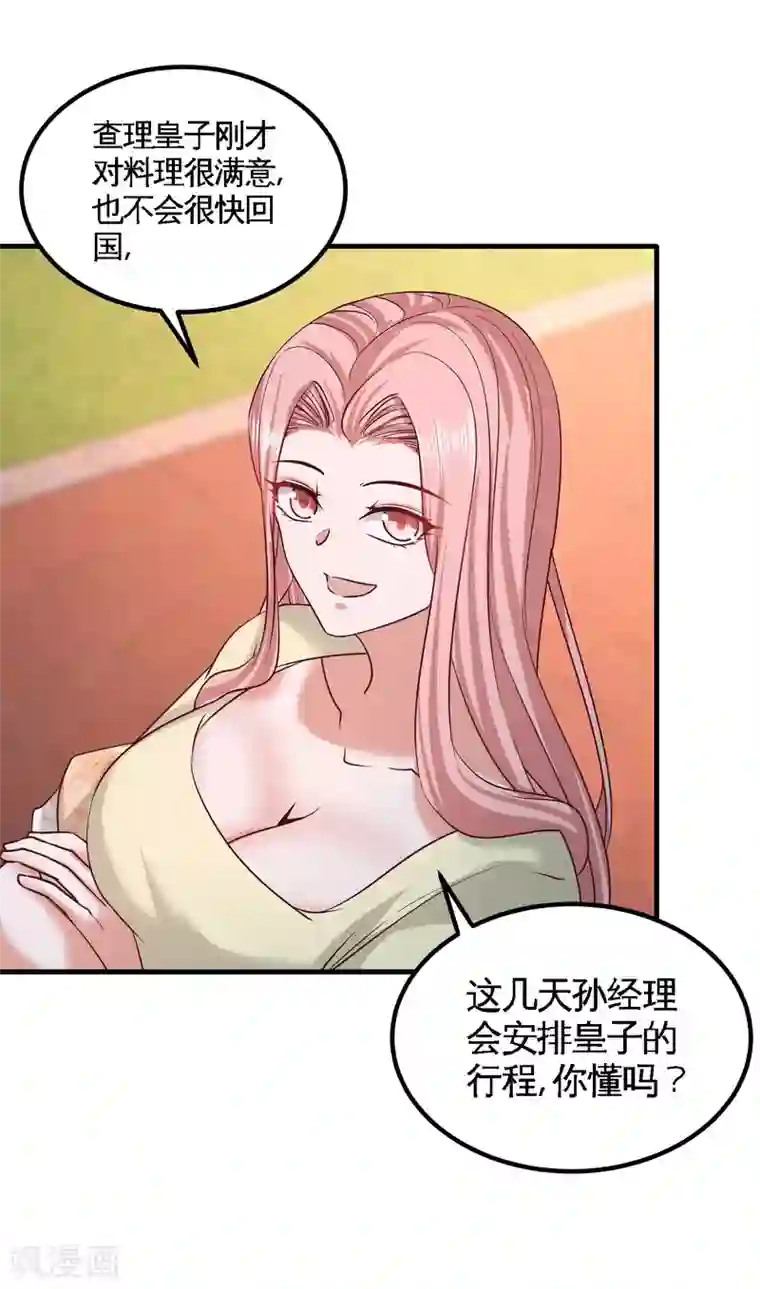 龙王殿第52话 班门弄斧