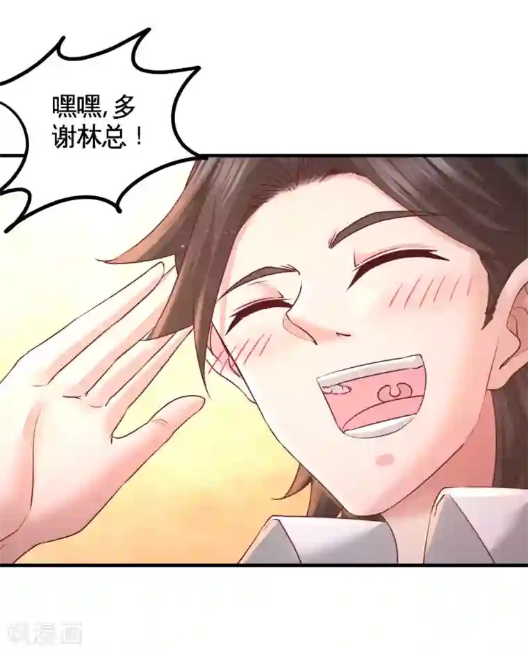 龙王殿第52话 班门弄斧