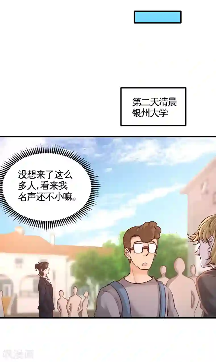 龙王殿第52话 班门弄斧
