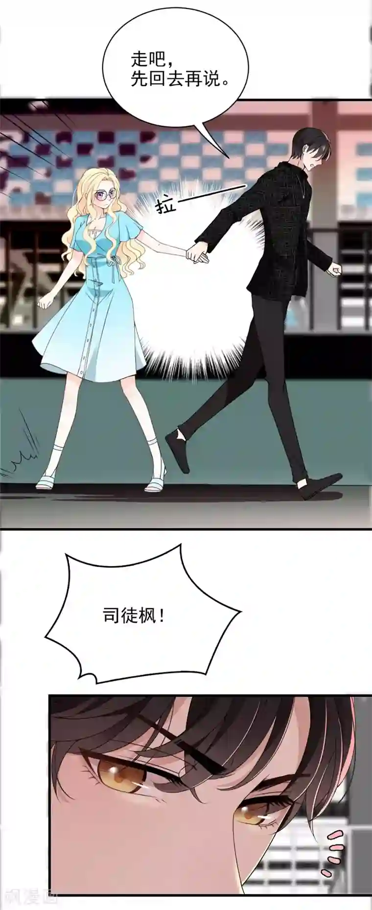 惹上妖孽冷殿下第28话 过去的事