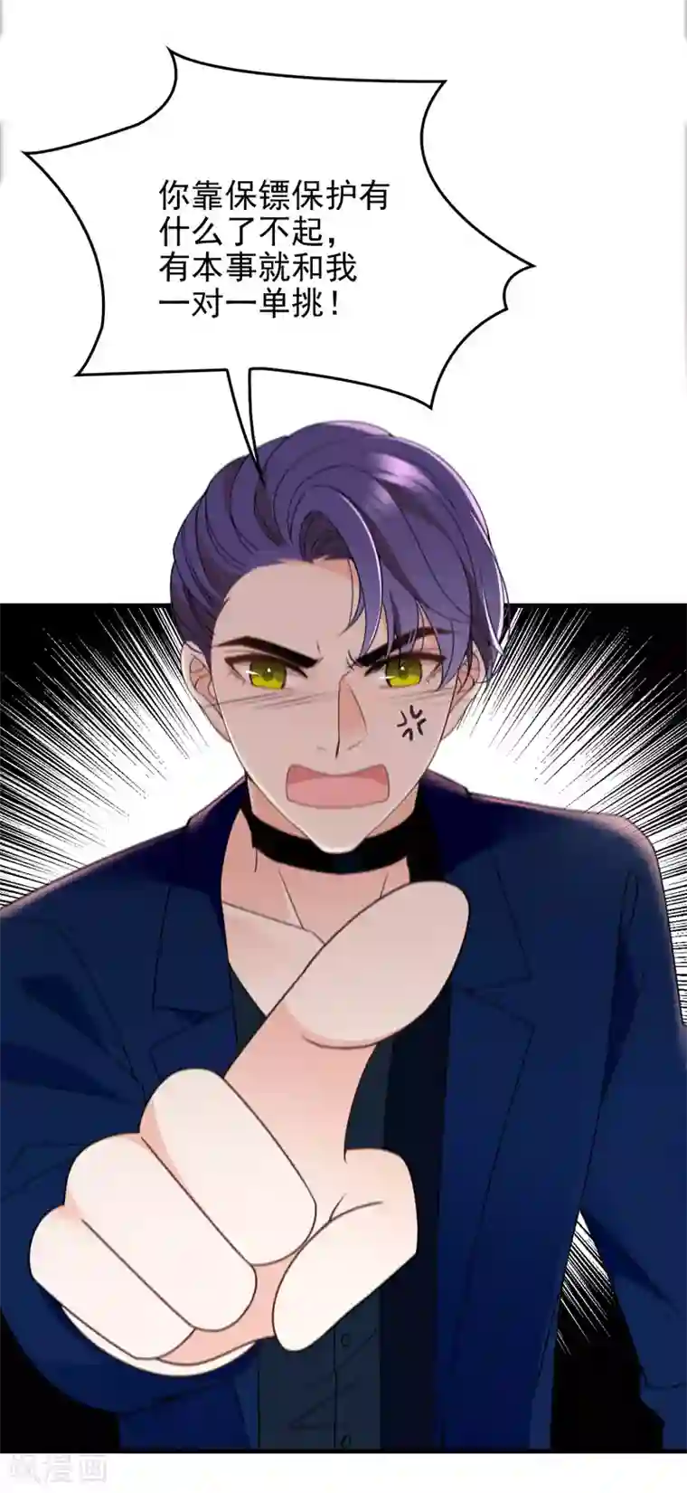 惹上妖孽冷殿下第28话 过去的事