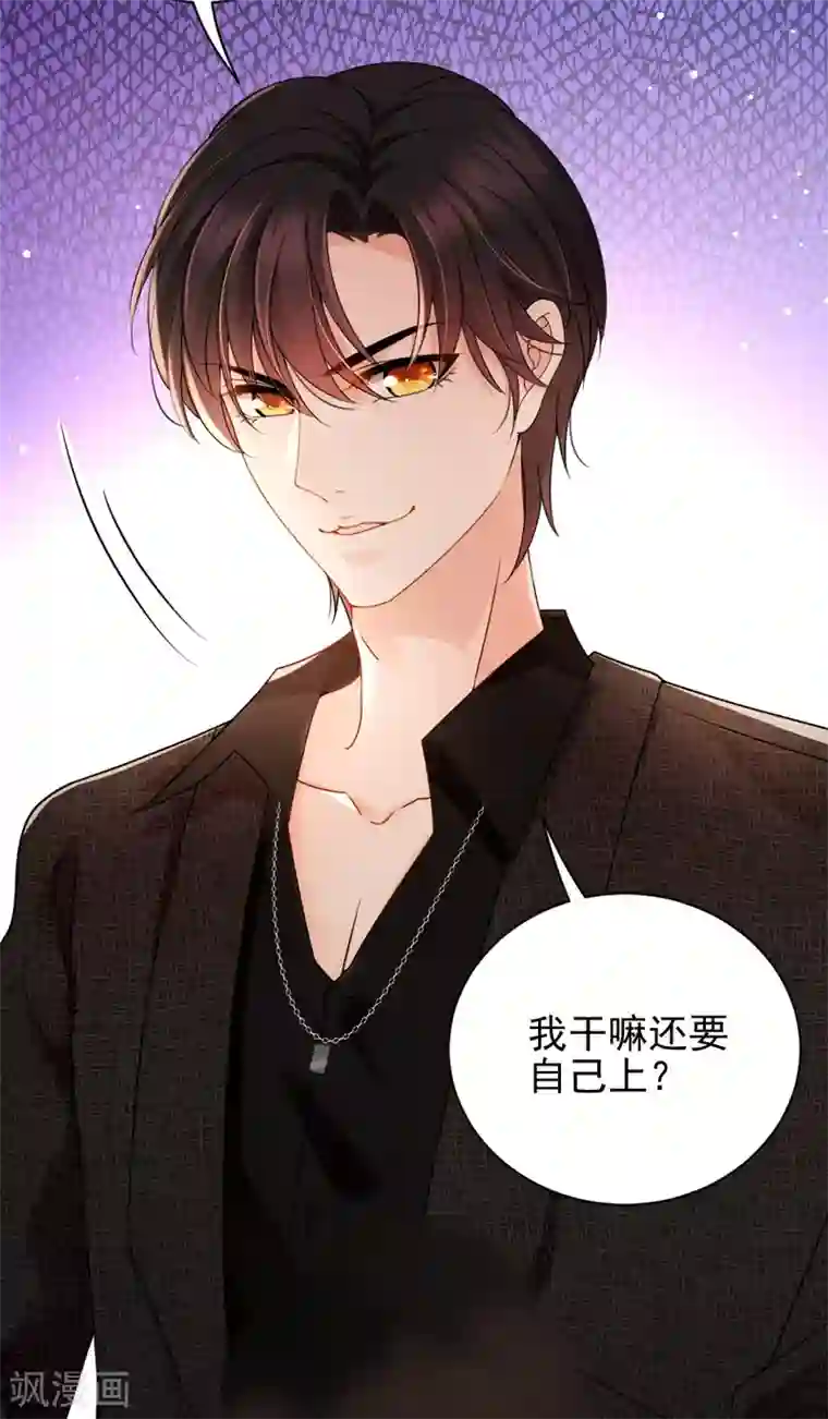 惹上妖孽冷殿下第28话 过去的事