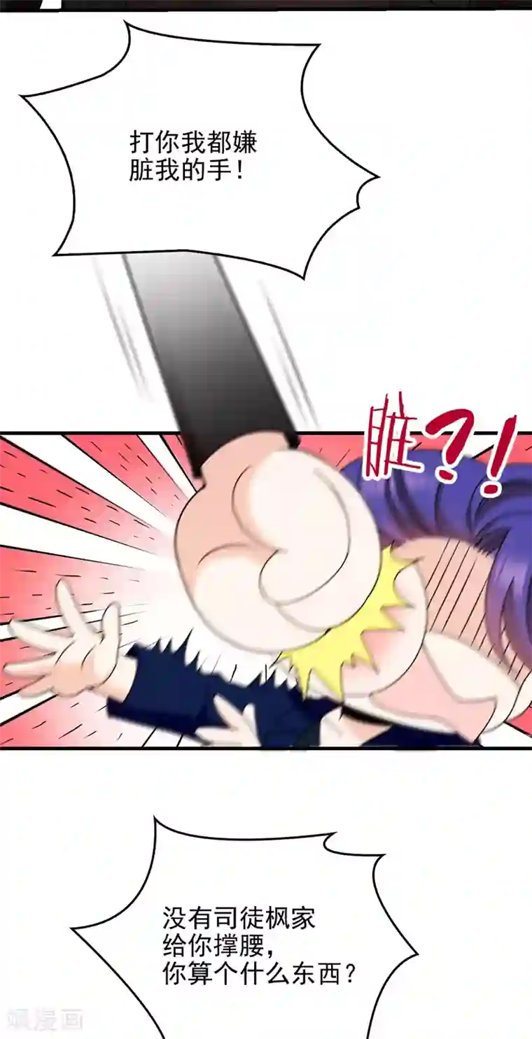 惹上妖孽冷殿下第28话 过去的事