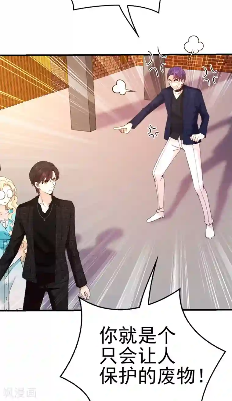 惹上妖孽冷殿下第28话 过去的事