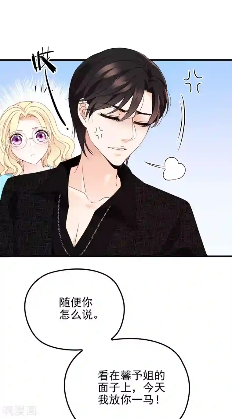 惹上妖孽冷殿下第28话 过去的事