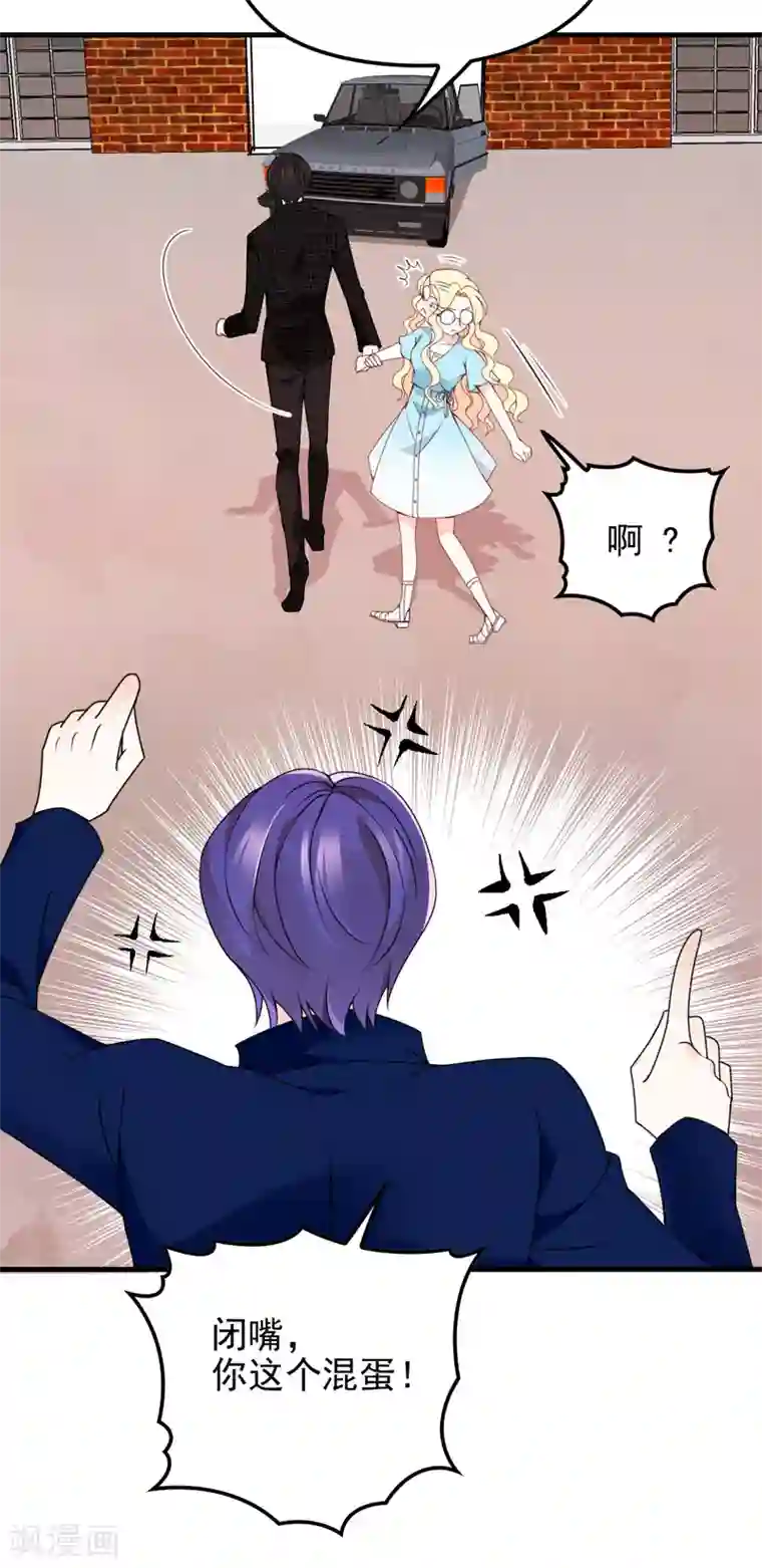 惹上妖孽冷殿下第28话 过去的事