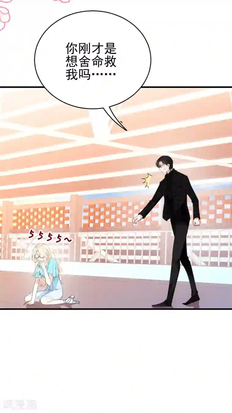 惹上妖孽冷殿下第28话 过去的事