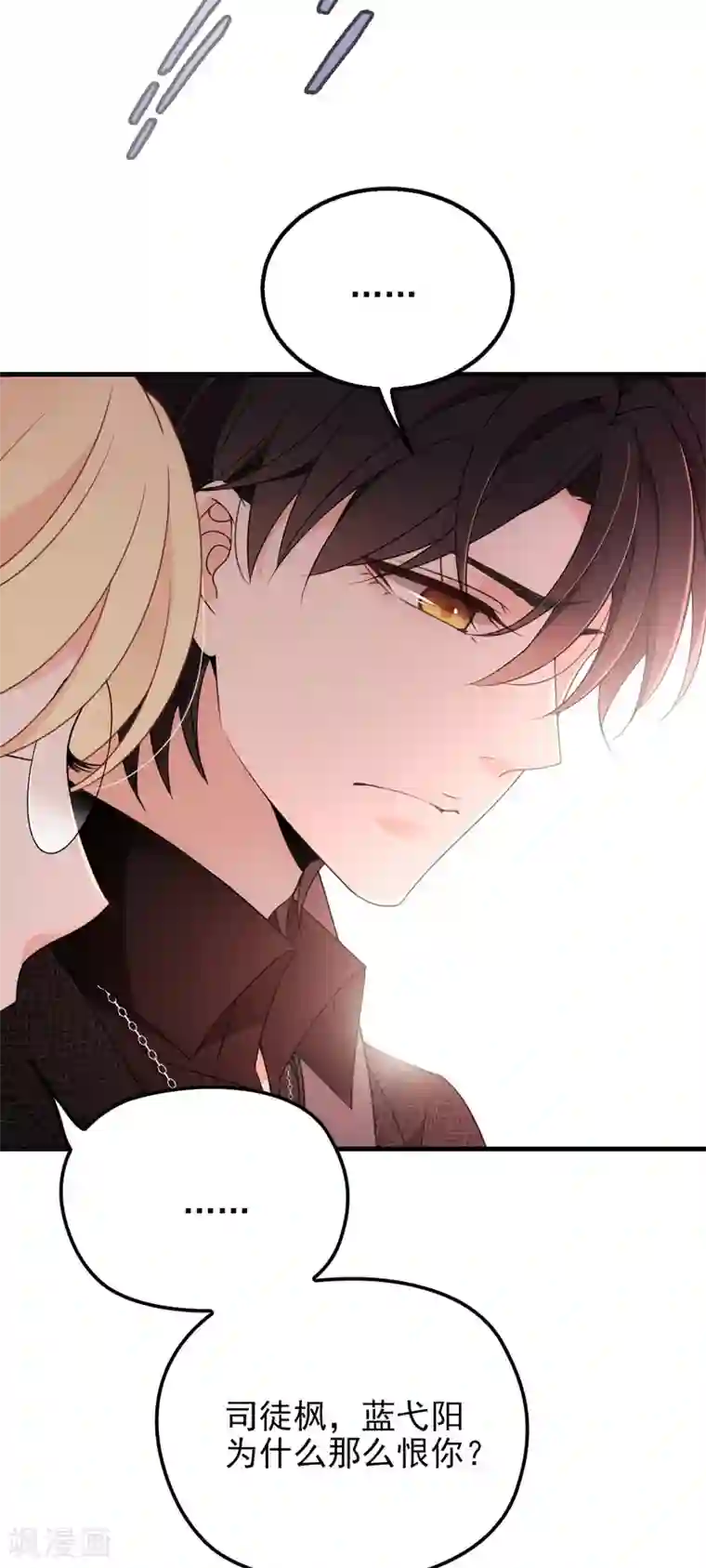 惹上妖孽冷殿下第28话 过去的事