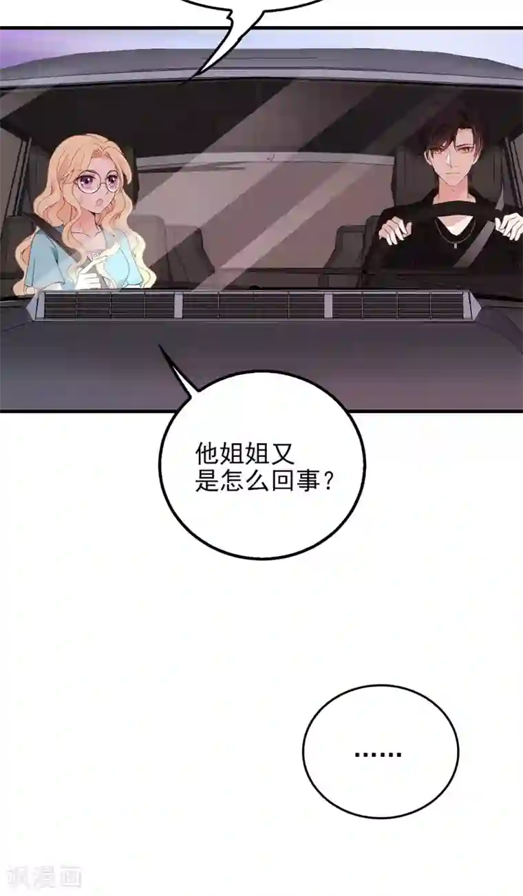 惹上妖孽冷殿下第28话 过去的事