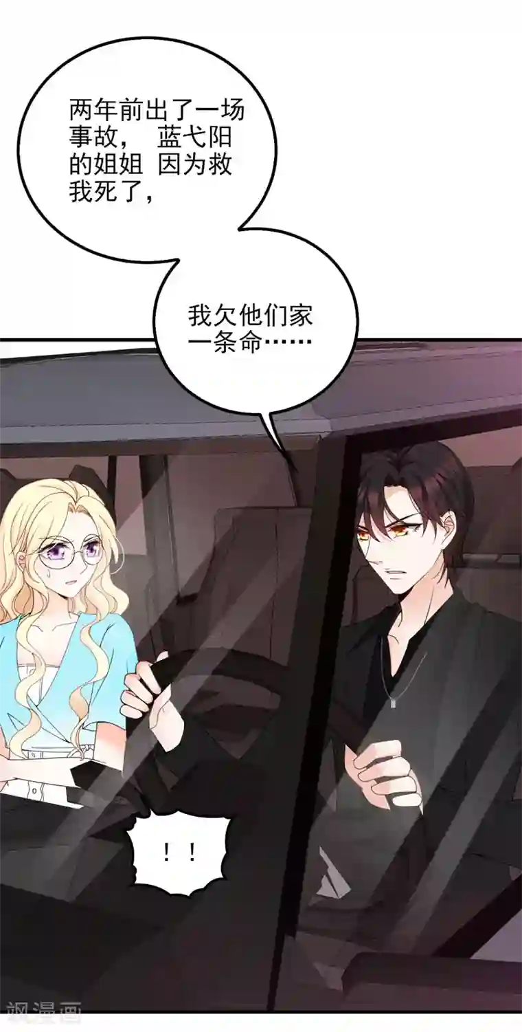 惹上妖孽冷殿下第28话 过去的事