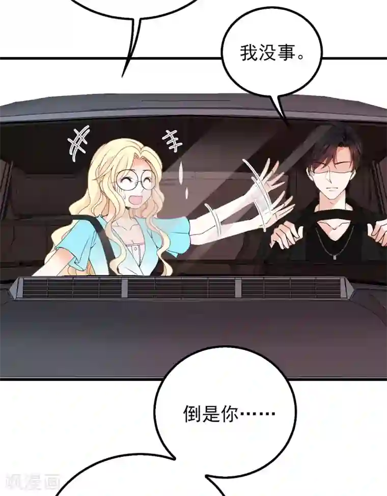 惹上妖孽冷殿下第28话 过去的事