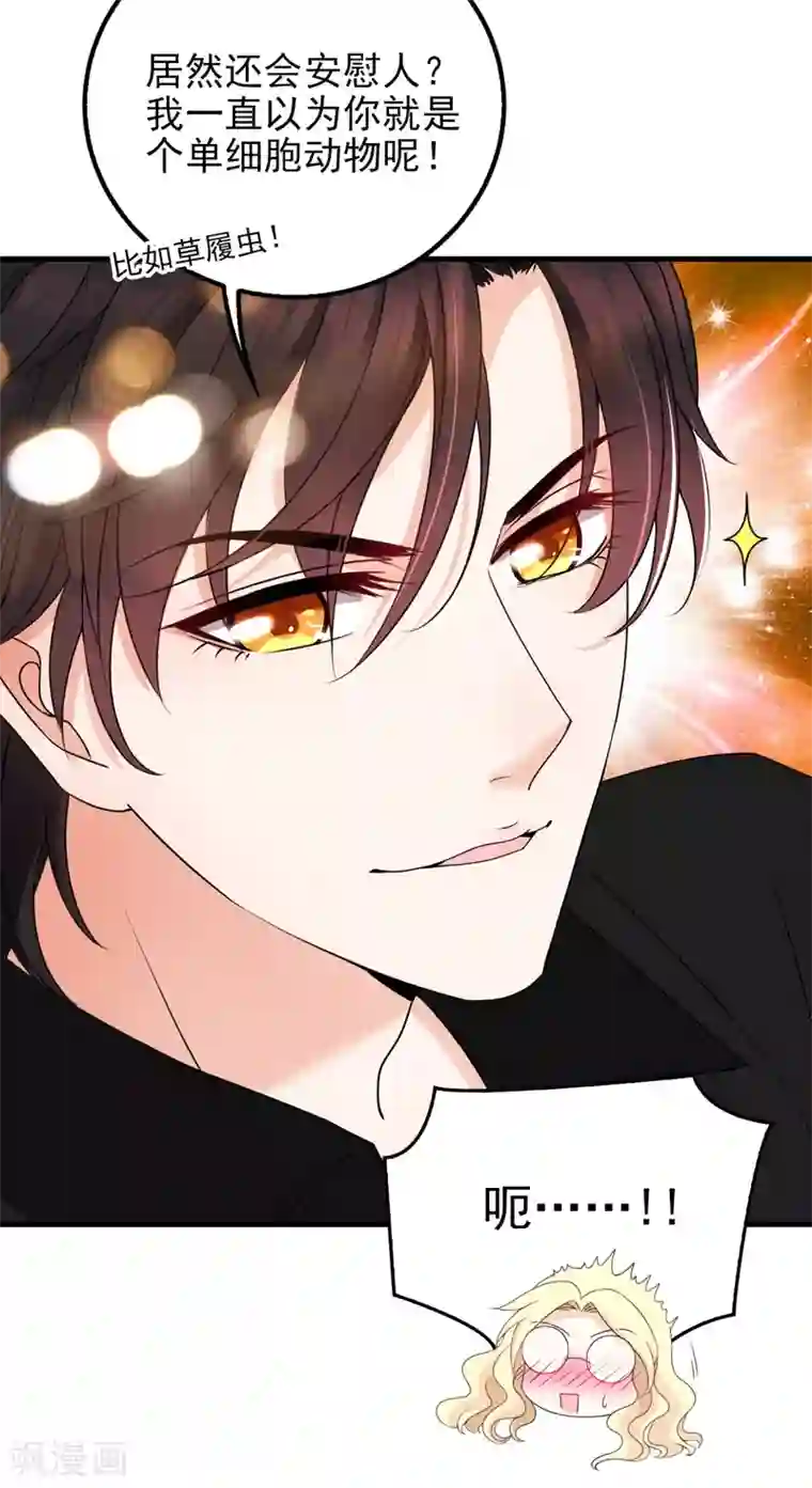 惹上妖孽冷殿下第28话 过去的事