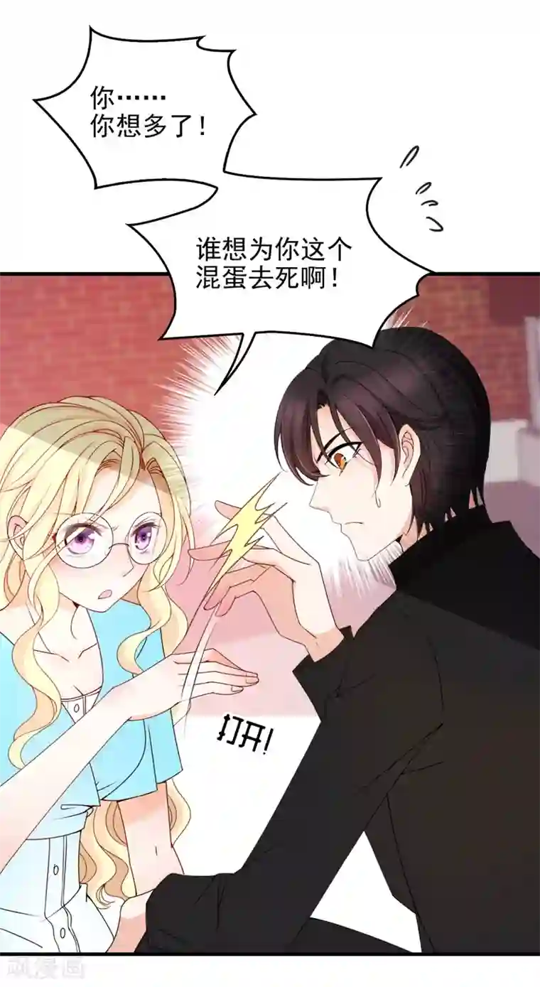 惹上妖孽冷殿下第28话 过去的事