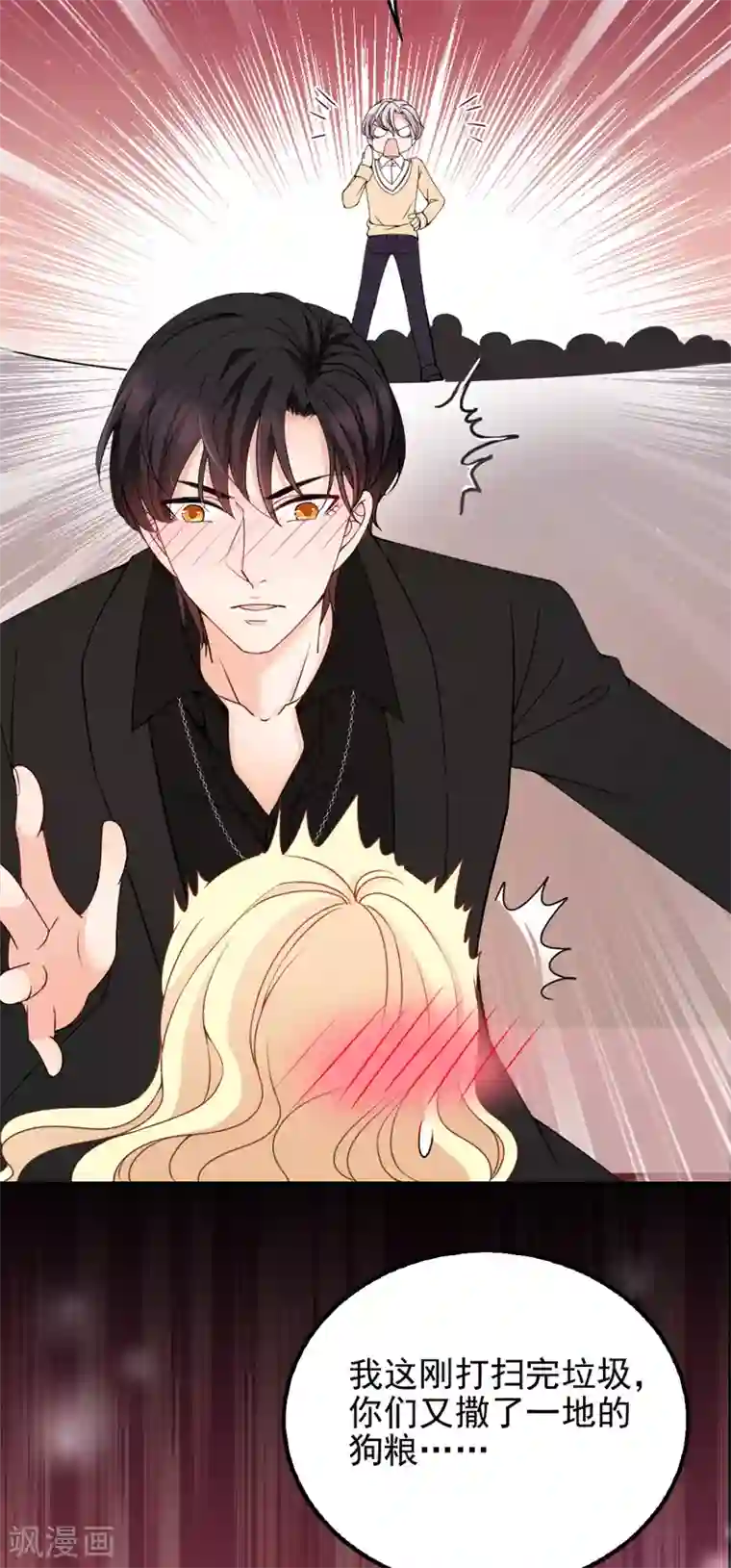 惹上妖孽冷殿下第28话 过去的事