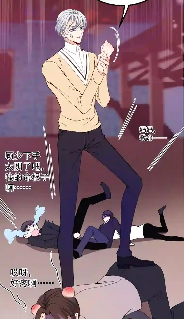 惹上妖孽冷殿下第28话 过去的事