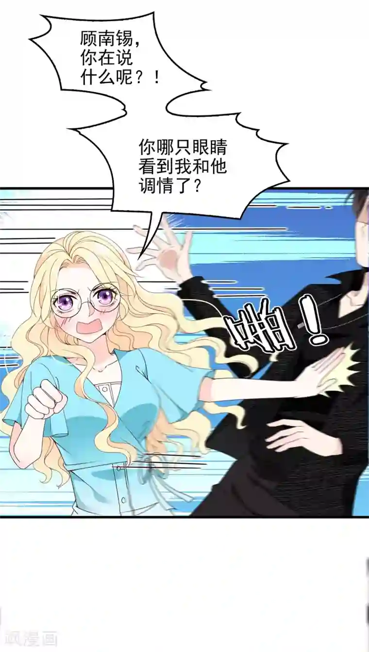 惹上妖孽冷殿下第28话 过去的事