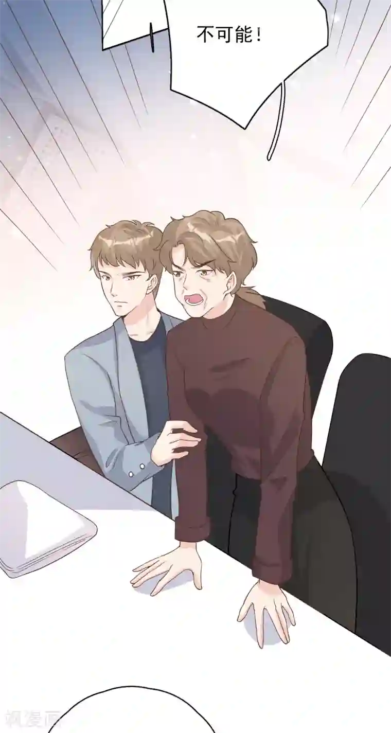 Take Me Out第48话 出轨的证据