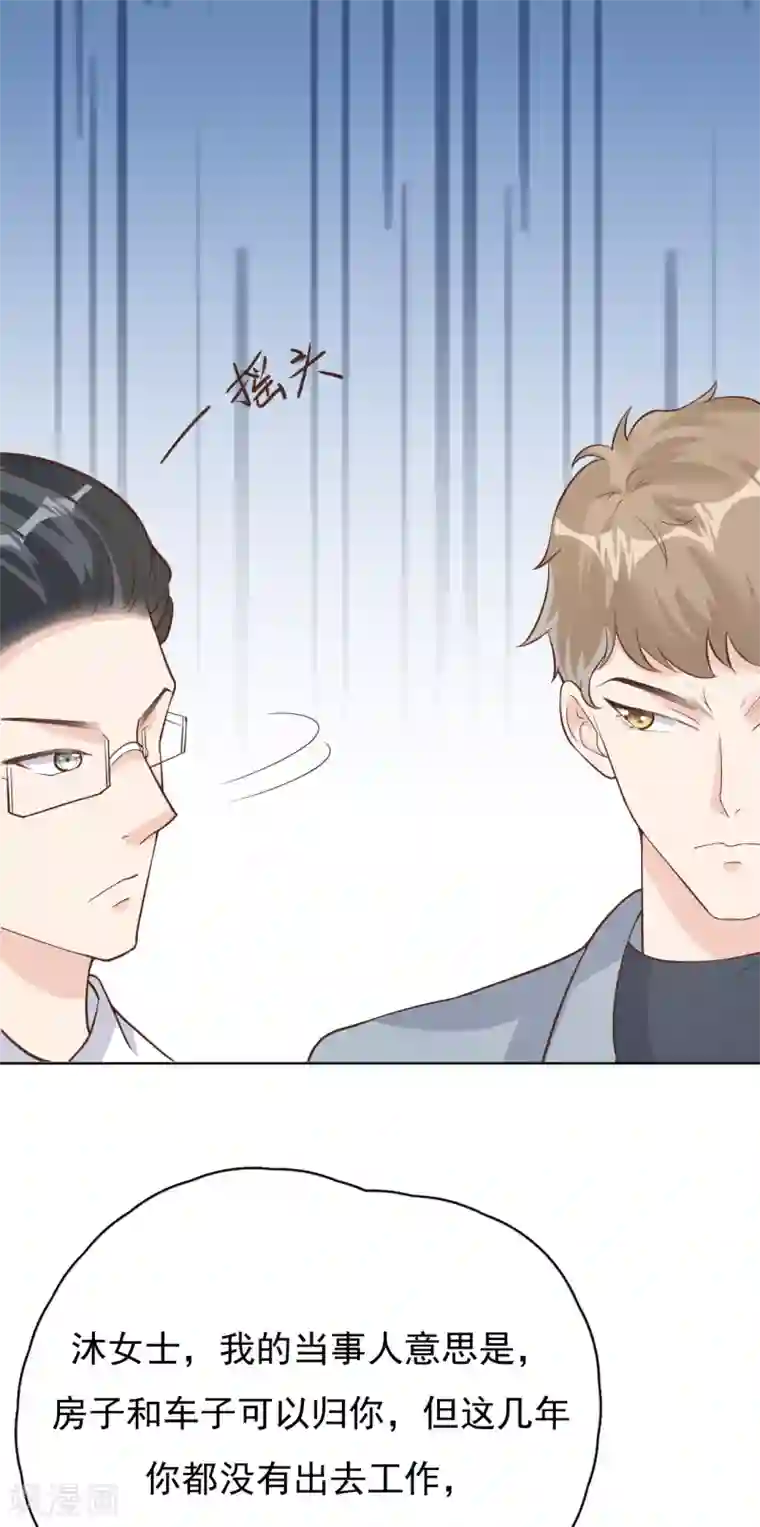 Take Me Out第48话 出轨的证据