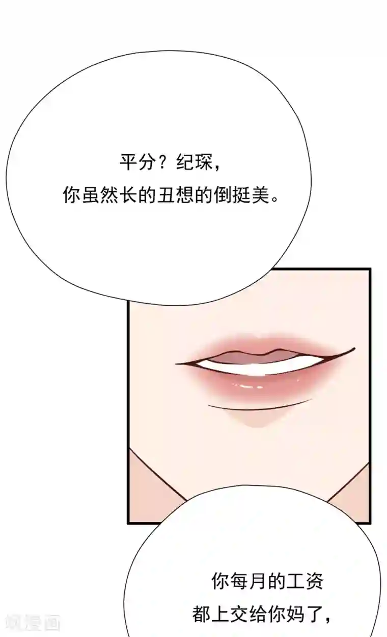 Take Me Out第48话 出轨的证据