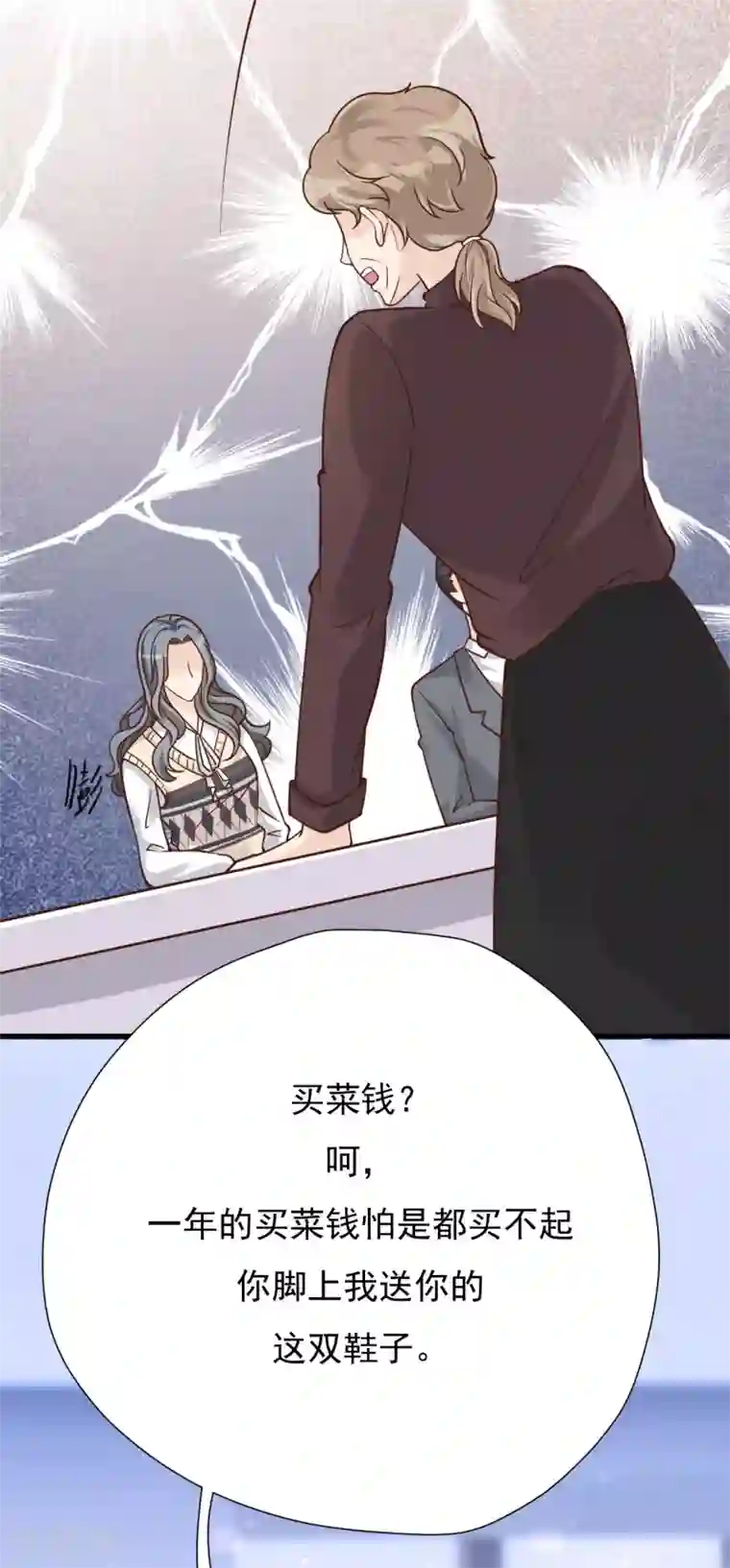 Take Me Out第48话 出轨的证据
