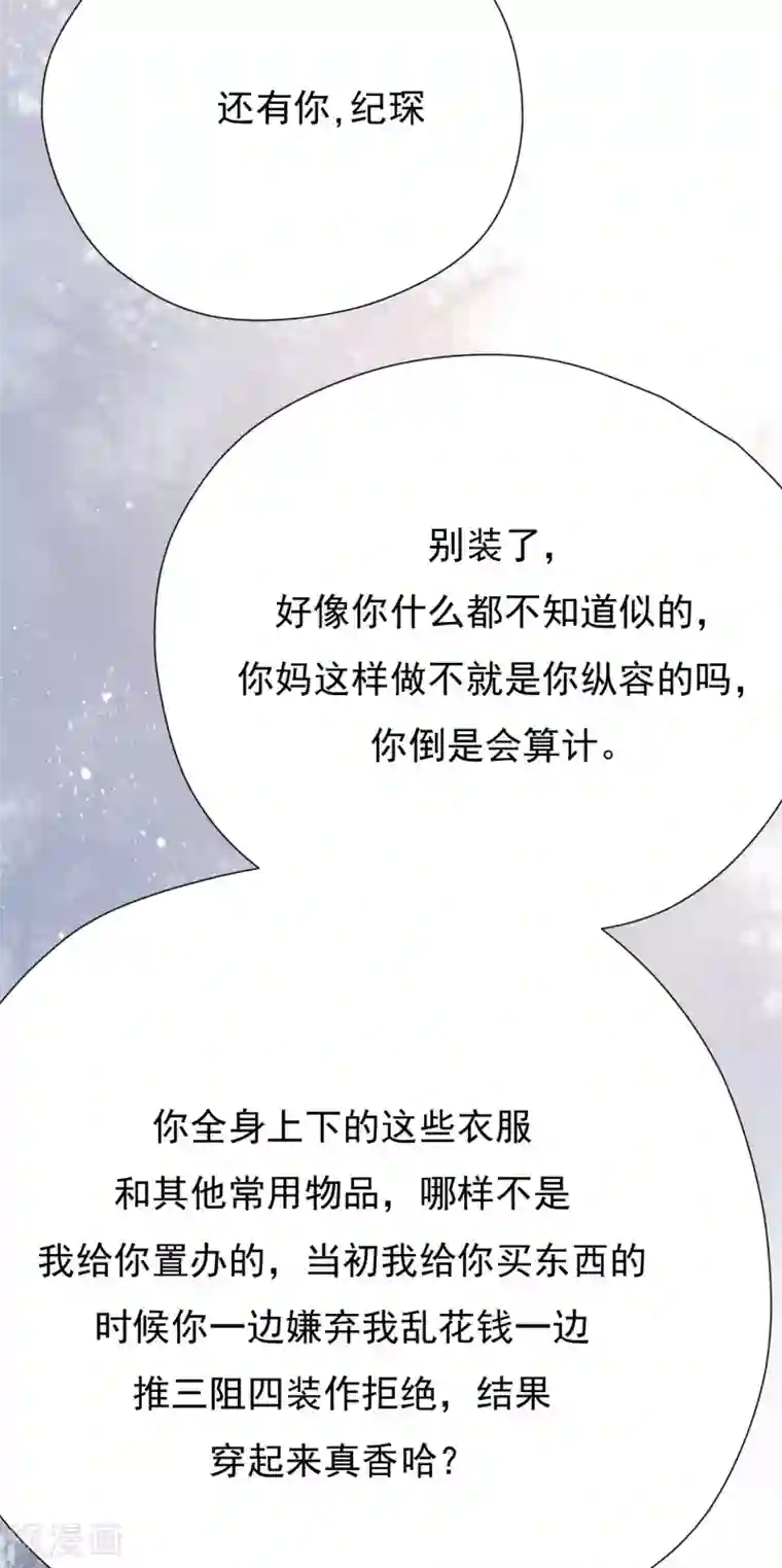 Take Me Out第48话 出轨的证据