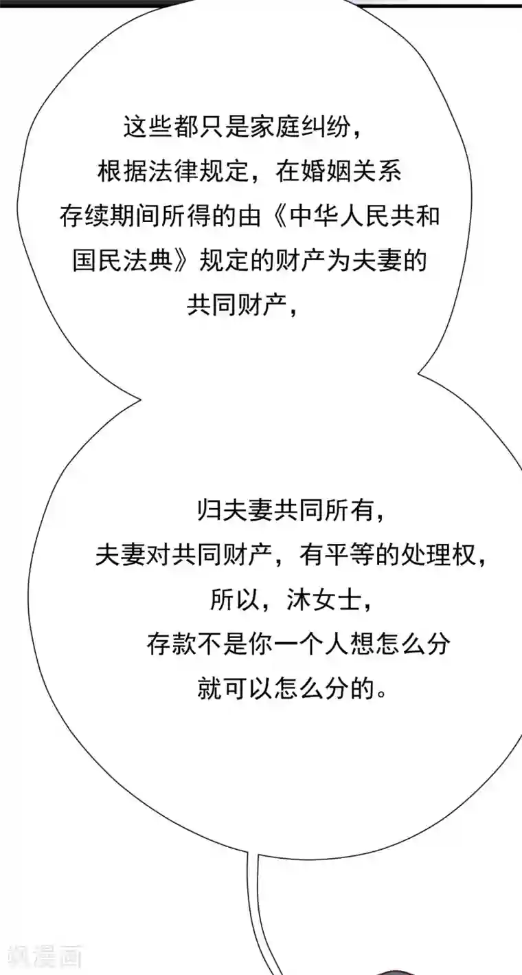 Take Me Out第48话 出轨的证据