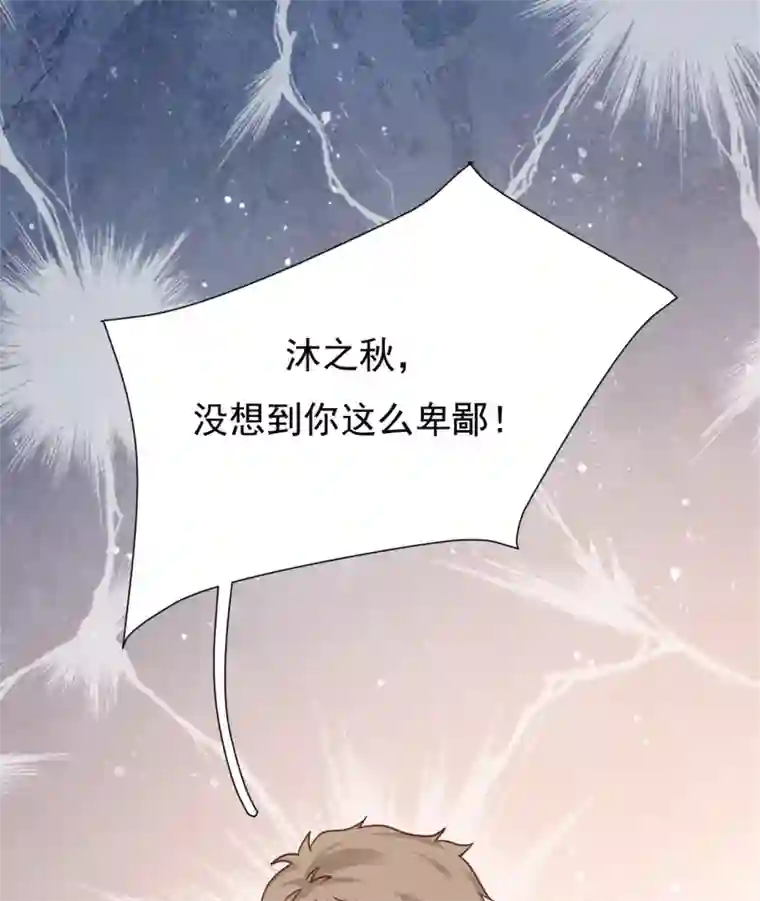 Take Me Out第48话 出轨的证据