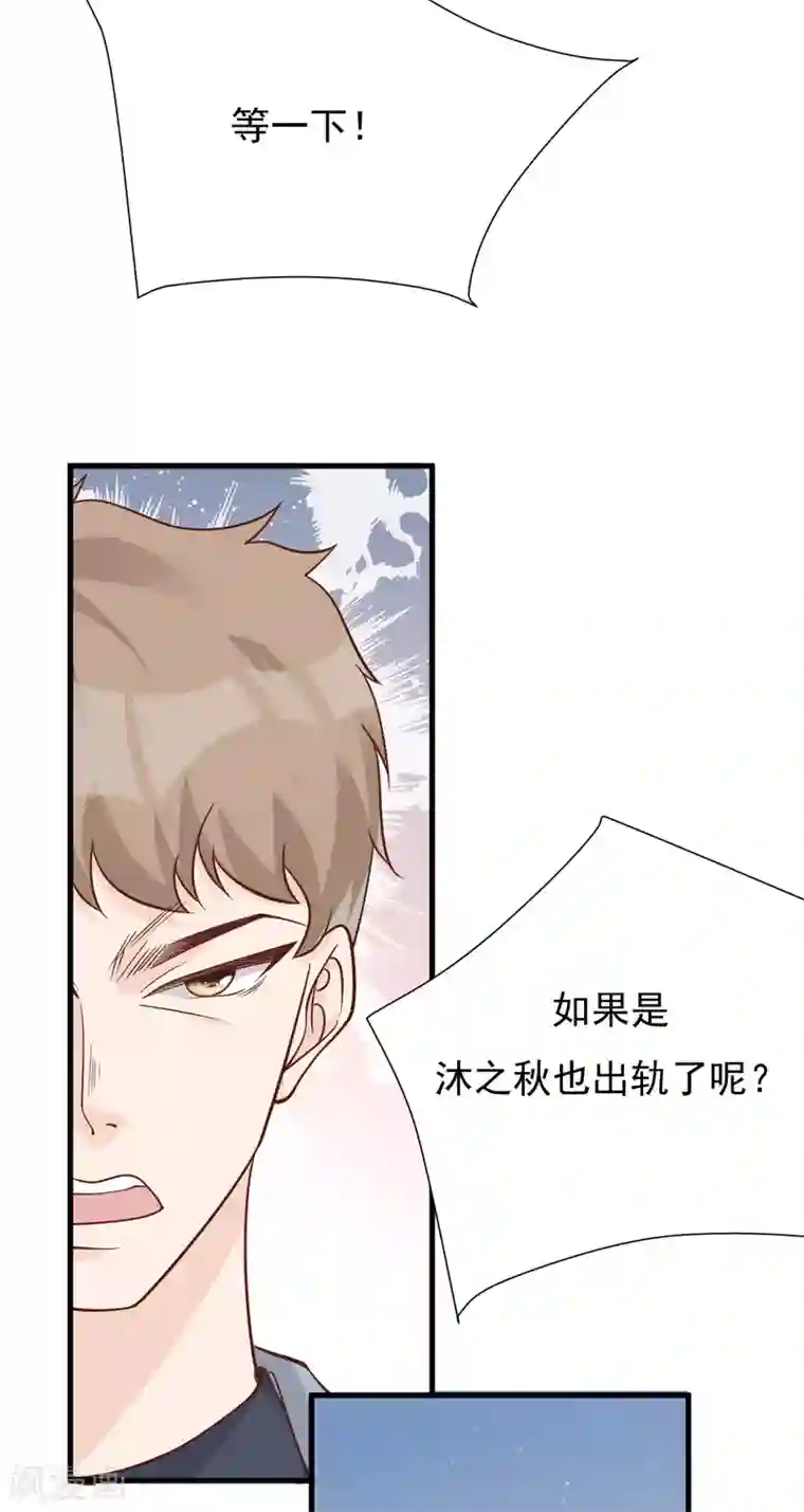 Take Me Out第48话 出轨的证据