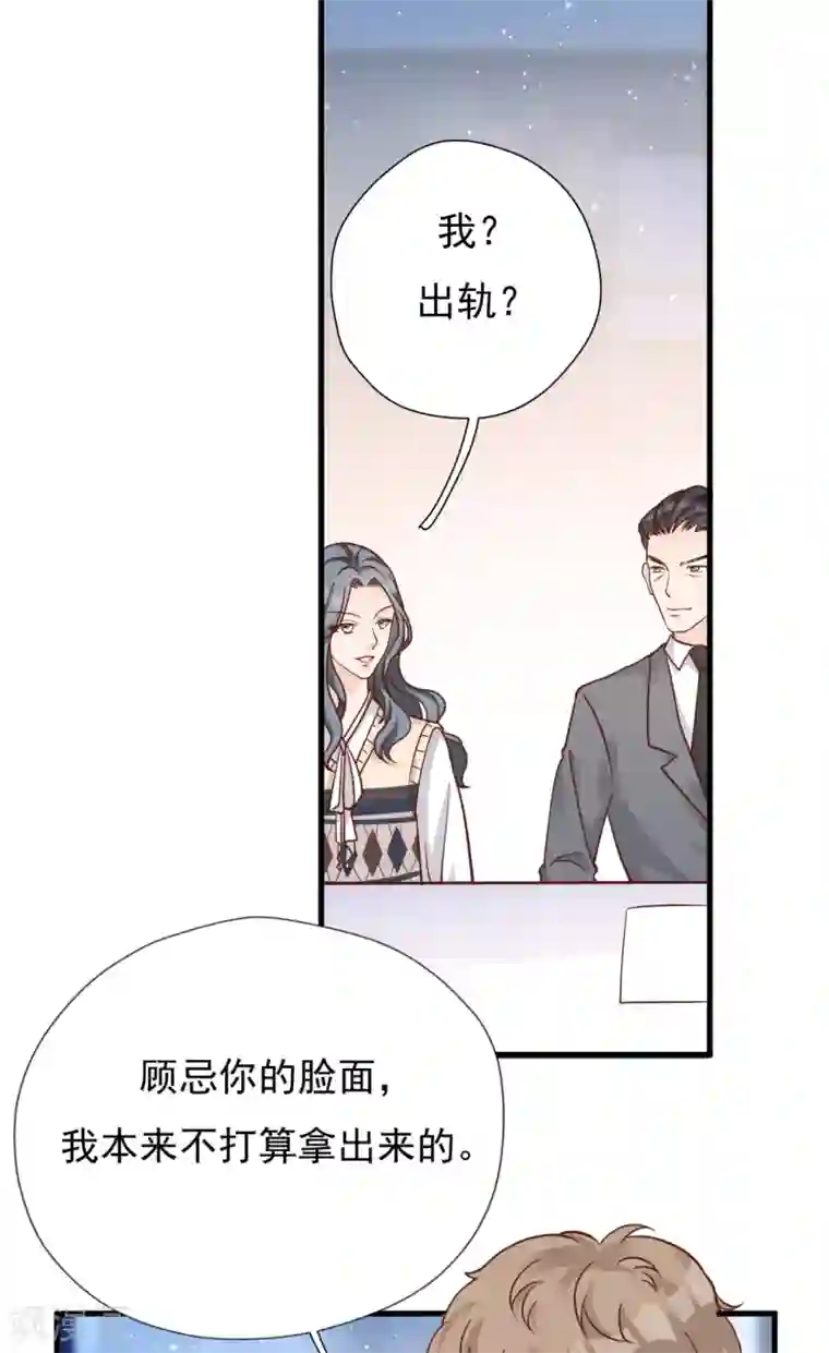 Take Me Out第48话 出轨的证据